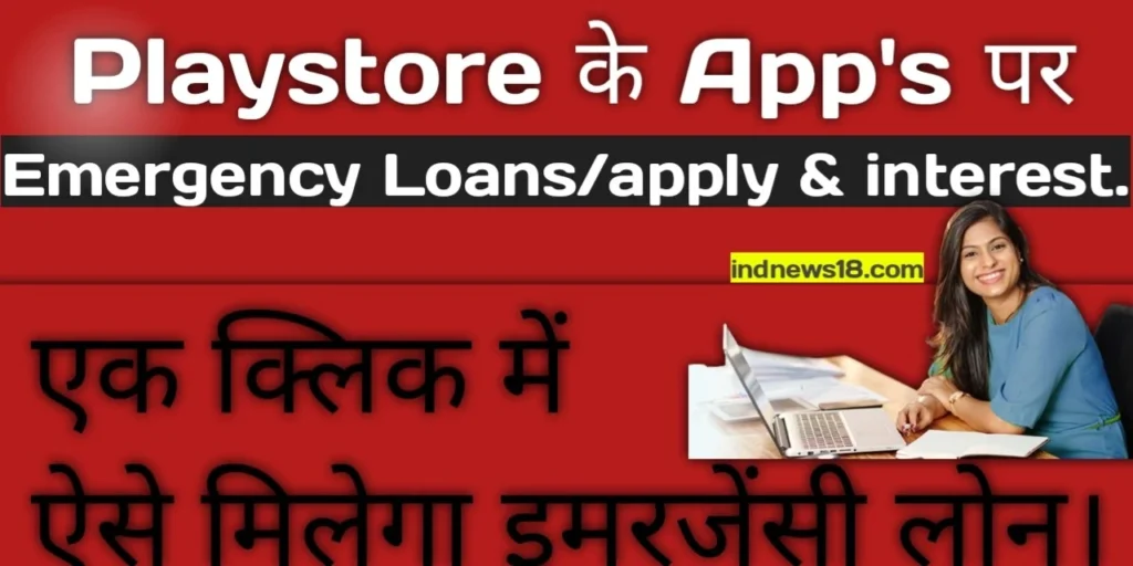 Emergency loans/apply & interest